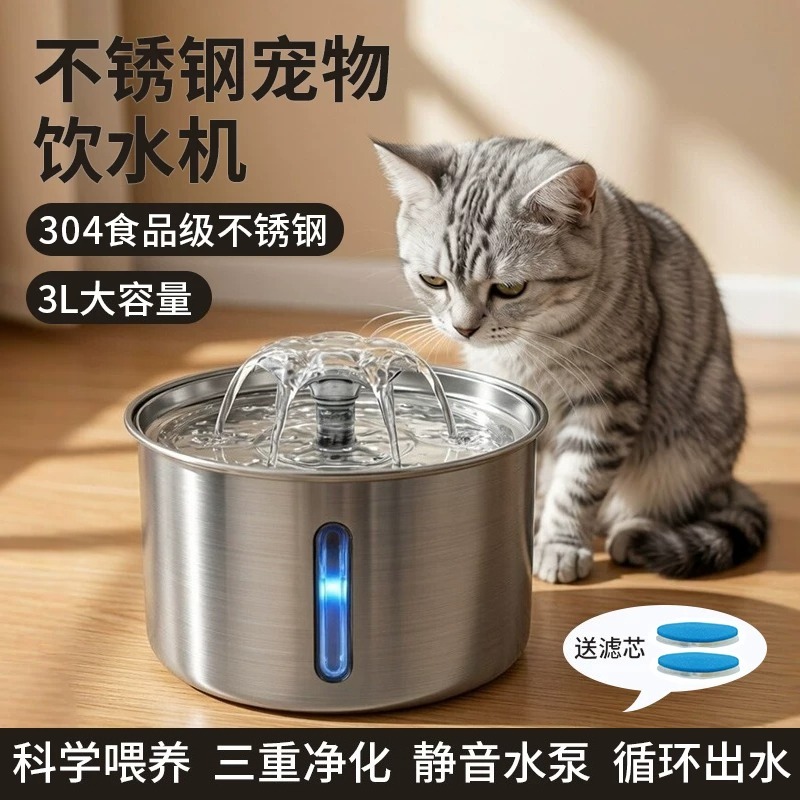 3L Stainless Steel Pet Water F - Automatic Cat Water Dispenser 3L 评论和价格
